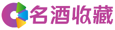 永昌彩南回收烟酒店