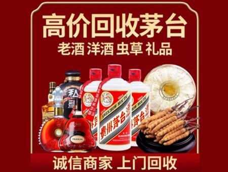 诚信的永昌烟酒回收店