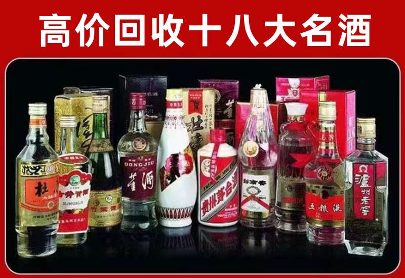 永昌回收茅台酒价格