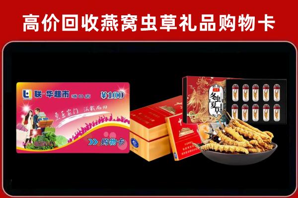 永昌回收烟酒铺